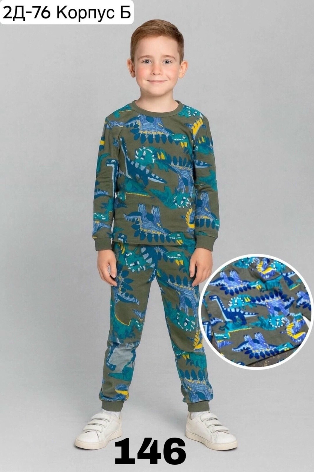 пижамы для мальчика,пижама для мальчика crockid,кофта пижамы для мальчика,пижамы для малышей,пижамы детские