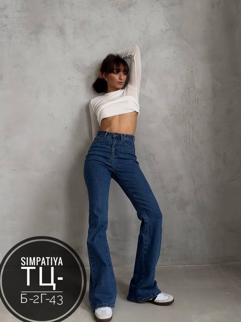 джинсы клеш женские с высокой посадкой,джинсы женские клеш,джинсы клеш с высокой посадкой,женские джинсы,джинсы клеш от колена с высокой посадкой