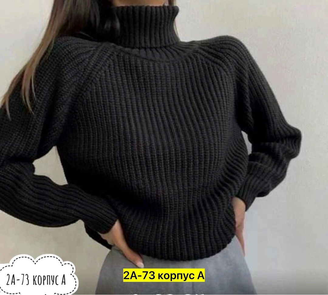 свитер крупной вязки,женский свитер,свитер вязаный оверсайз с горлом объемный,вязаный свитер с высоким горлом,свитер женский вязаный