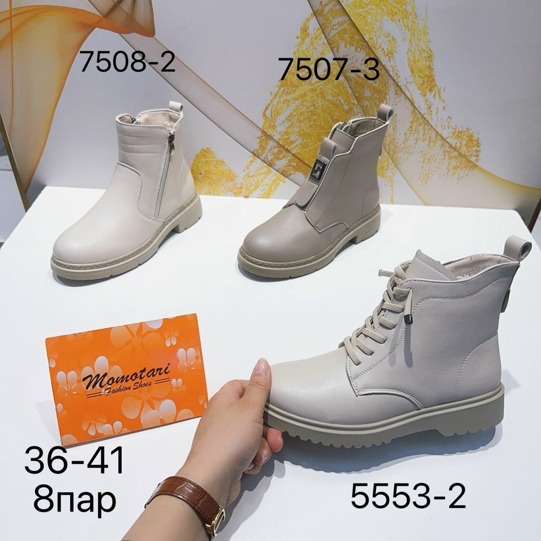 ,обуви,крутая ,ботиночки,демисезонная