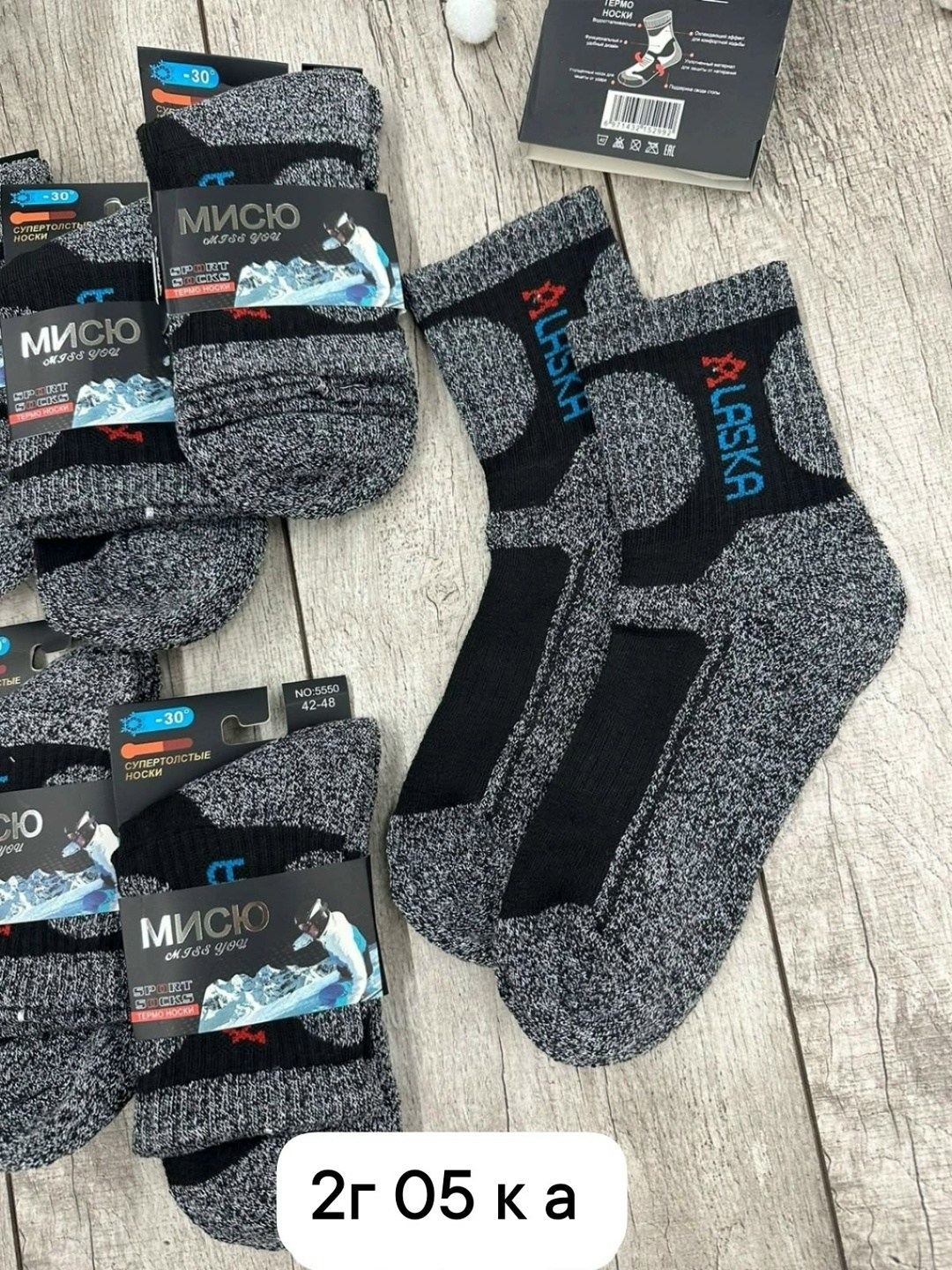 носки мужские,носки мужские 10 пар,носки мужские 12 пар,мужские термо носки,плотные носки мужские