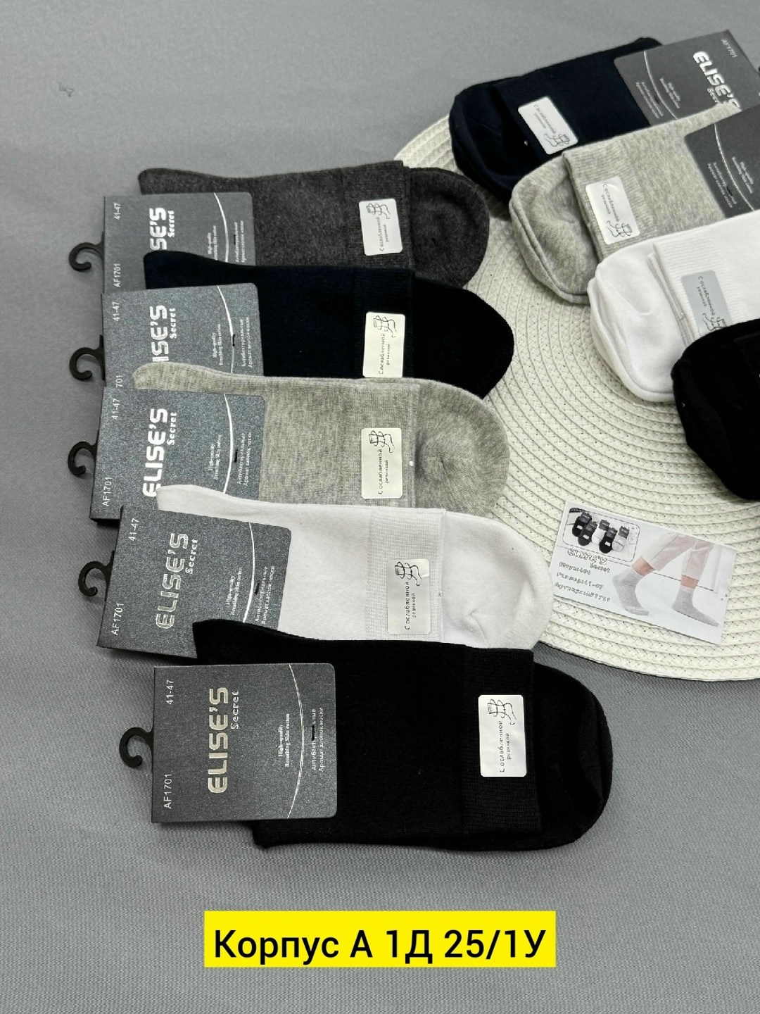 носки мужские,носки мужские 10 пар,комплект носки мужские,носки базовые,носки пара