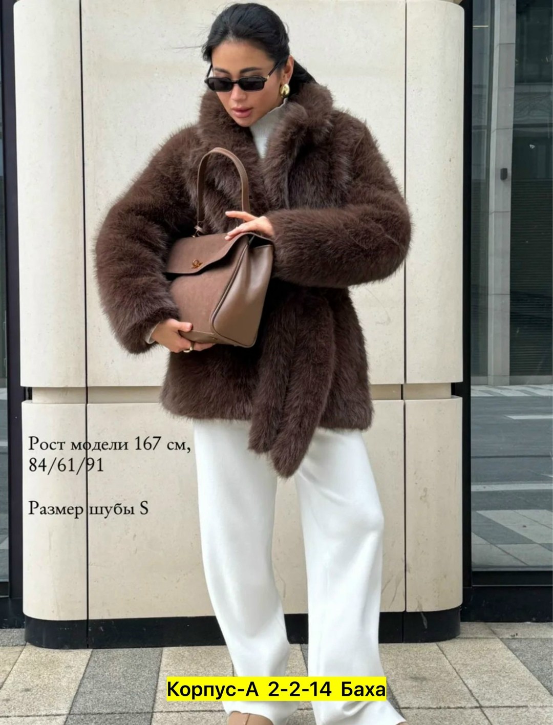 женская шуба,шубка,искусственные шубы,женская куртка из искусственного меха,шуба из эко меха