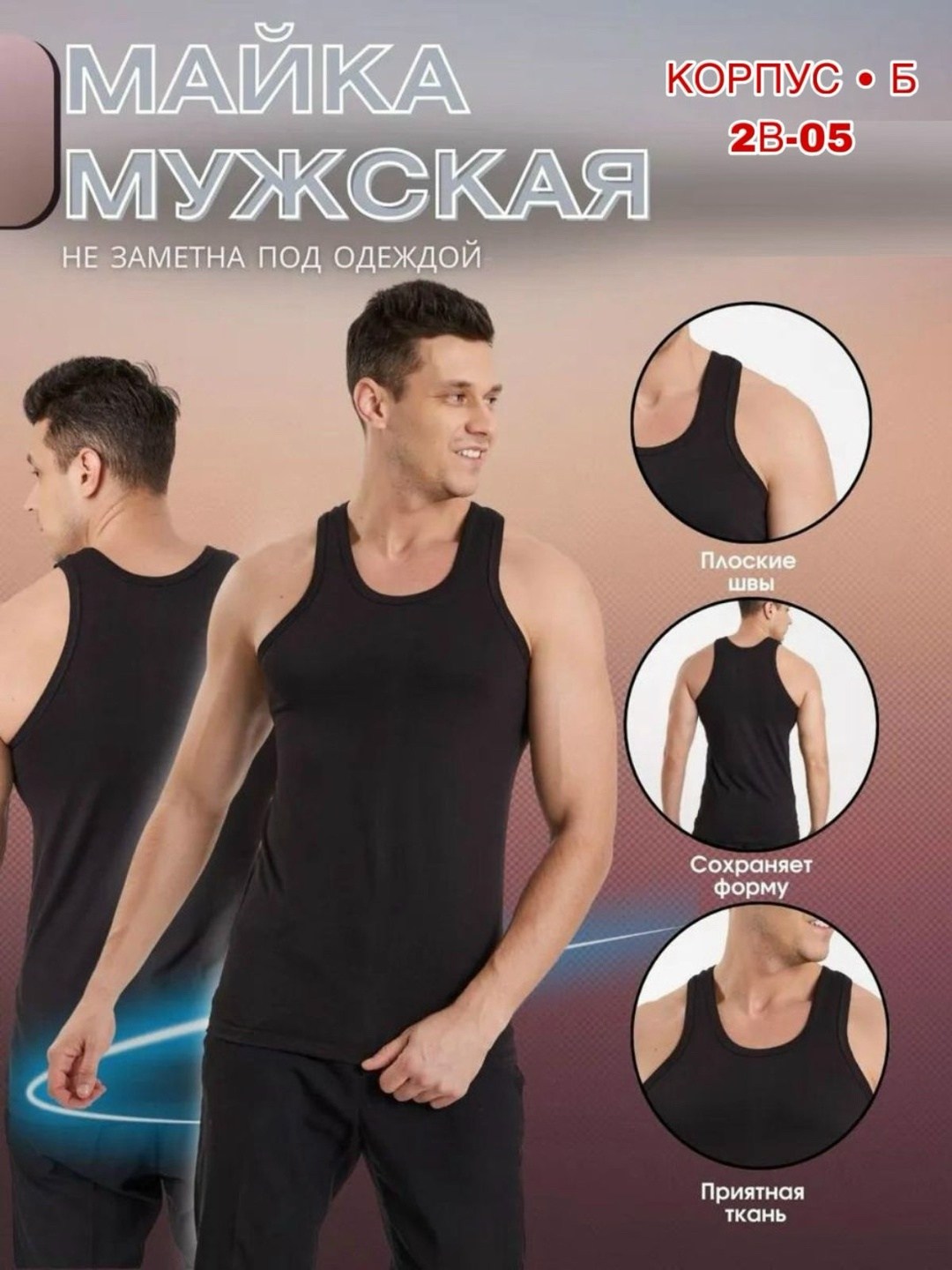 майки мужские набор,базовая майка,белая майка мужская,мужская майка,комплект маек