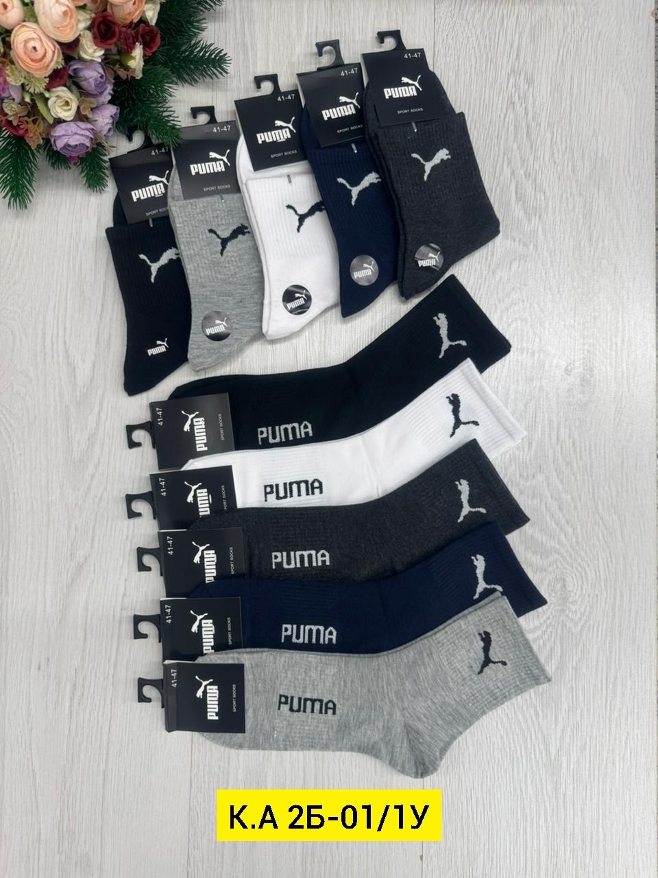 комплект носков puma,носки мужские спортивные,носки мужские,носки puma,комплект носки мужские