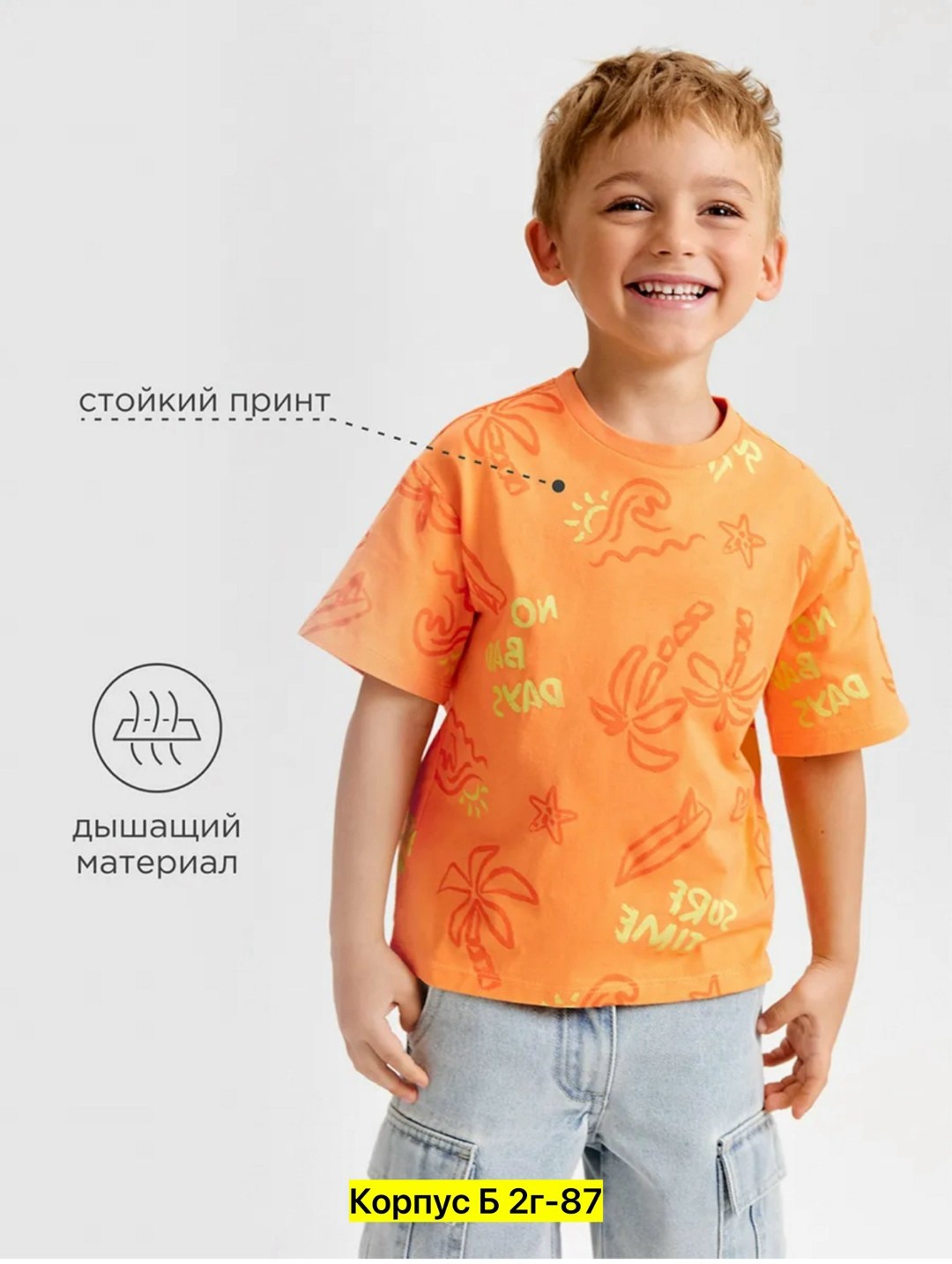 футболки для мальчика,детские футболки,футболка для мальчика детская,детская футболка,футболки с принтом