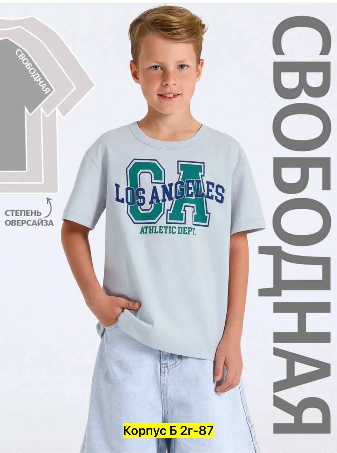 футболки для мальчика,футболка для мальчика белый,футболка для мальчика с рисунком,детская футболка,детская футболка для мальчика