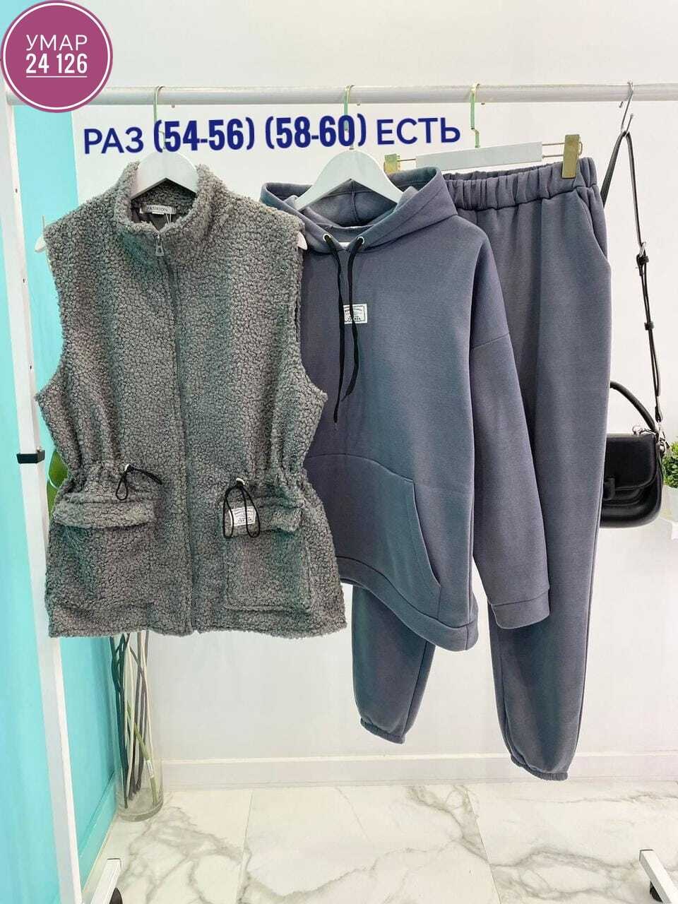 женский костюм на флисе,костюм из флиса, ,спортивные костюмы женские,костюм тройка женский