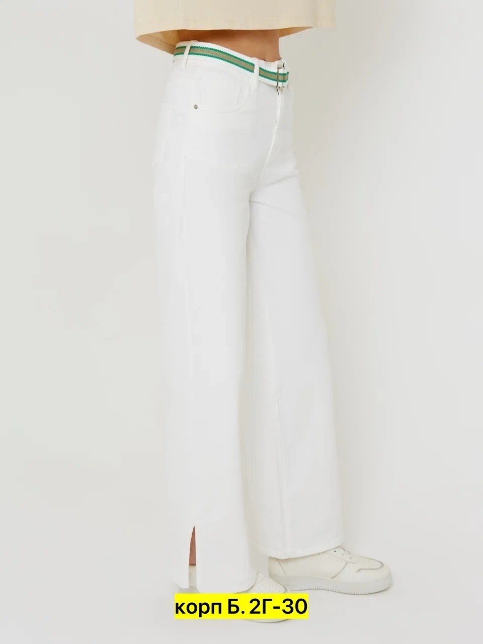 ремни женские,джинсы брюки,джинсы женские,белые джинсы,бежевые джинсы