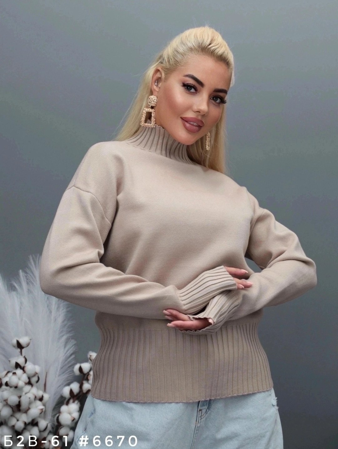 джемпер бежевый,свитера женские,свитер бежевый,свитер оверсайз вязаный с горлом,объемный свитер