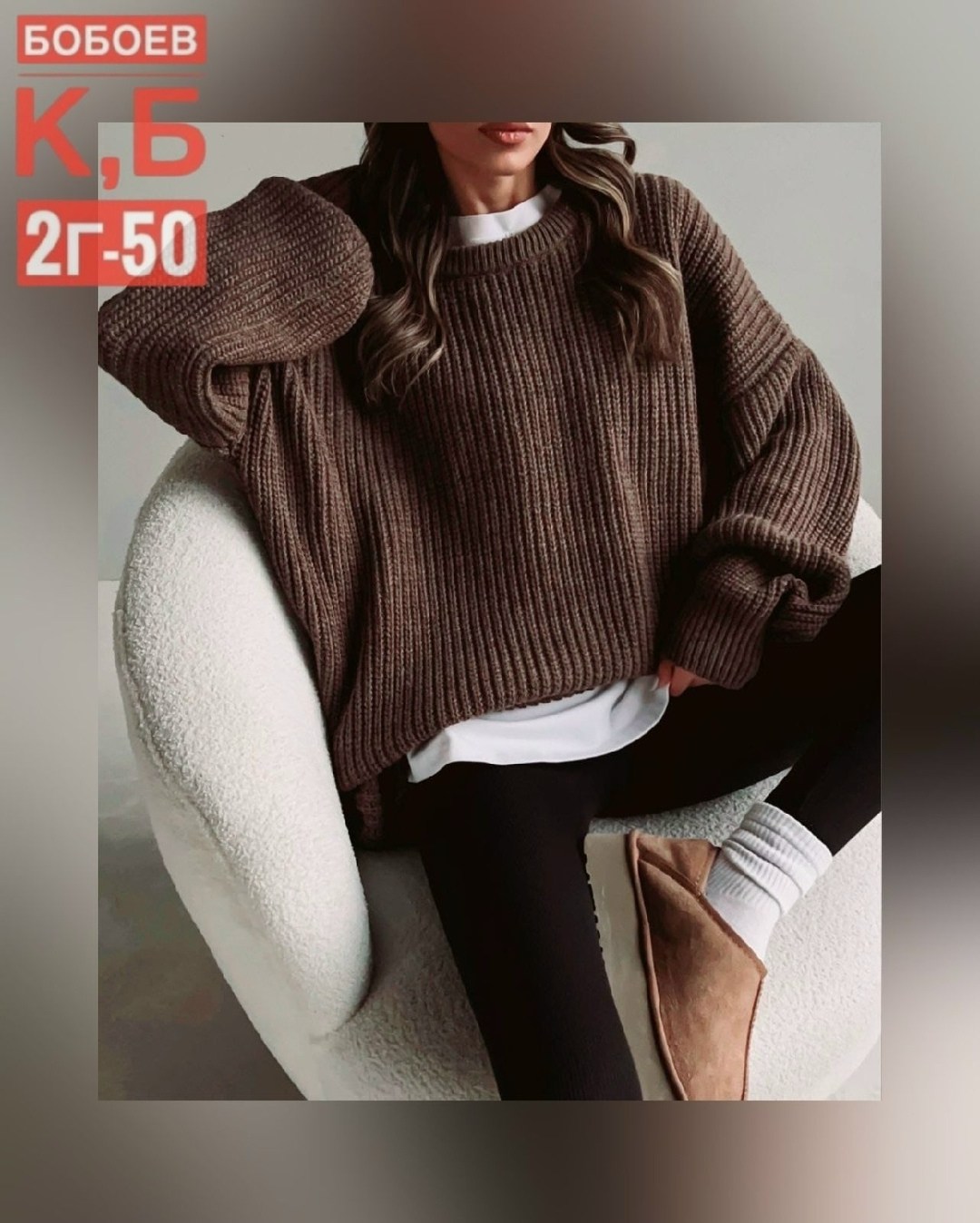 модные свитера,легинсы женские,теплые кашемировые лосины,кашемировые лосины,женские леггинсы