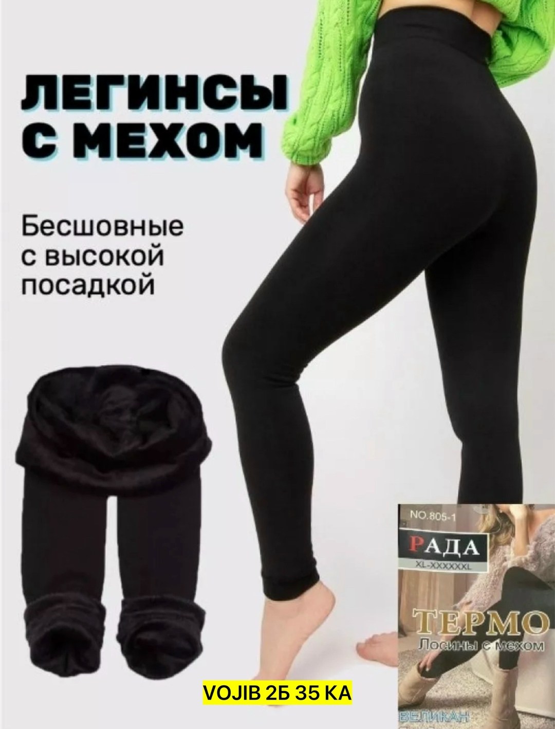 легинсы для беременных,теплые леггинсы для беременных,лосины для беременных,легинсы на меху,леггинсы для беременных утепленные