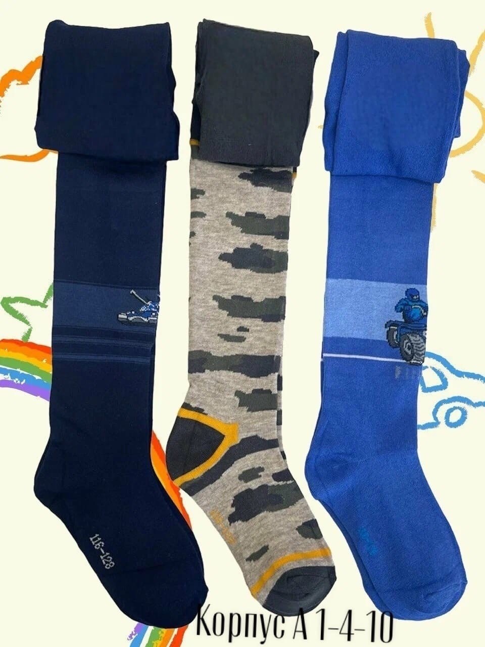 колготки хлопковые миланко,детские колготки из натурального хлопка,детские колготки для мальчика,детские колготки,колготки для мальчика