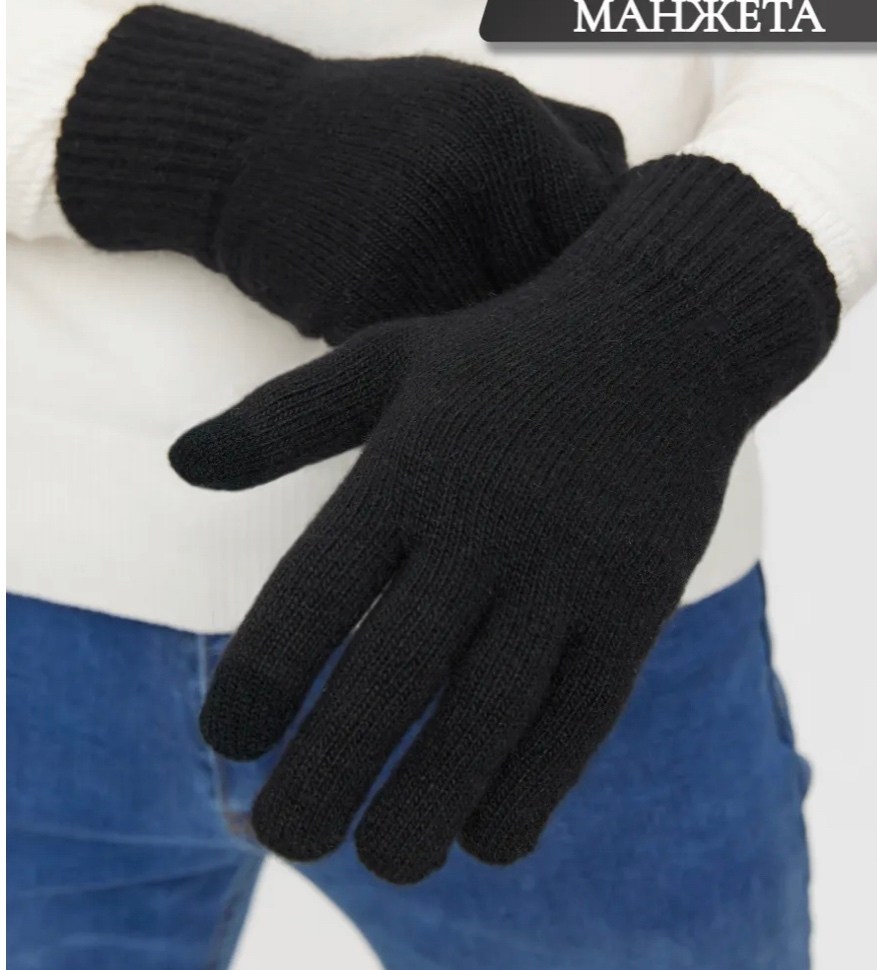 перчатки вязаные черные мужские,перчатки двойные,перчатки вязаные,перчатки двойные шерстяные,перчатки мужские
