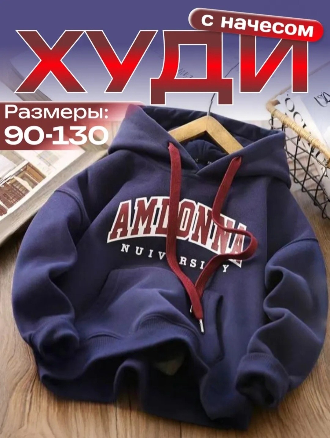 толстовка с капюшоном для мальчика,толстовка с капюшоном для подростка,толстовка детская,свитшот для мальчика толстовка,толстовка с капюшоном