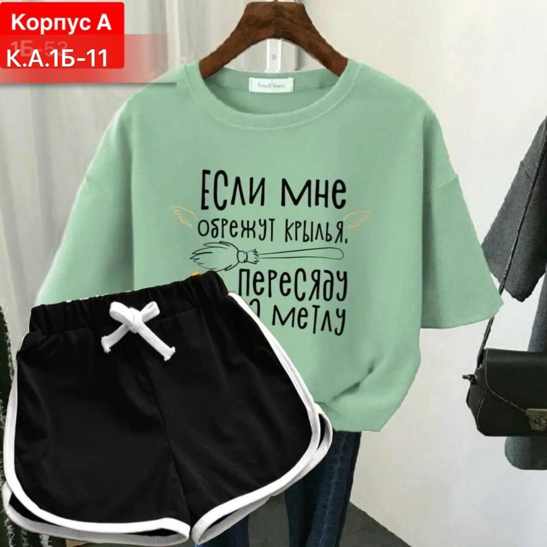 футболки женская,женские костюмы спортивные,костюм женский футболка,женский костюм,одежда женская