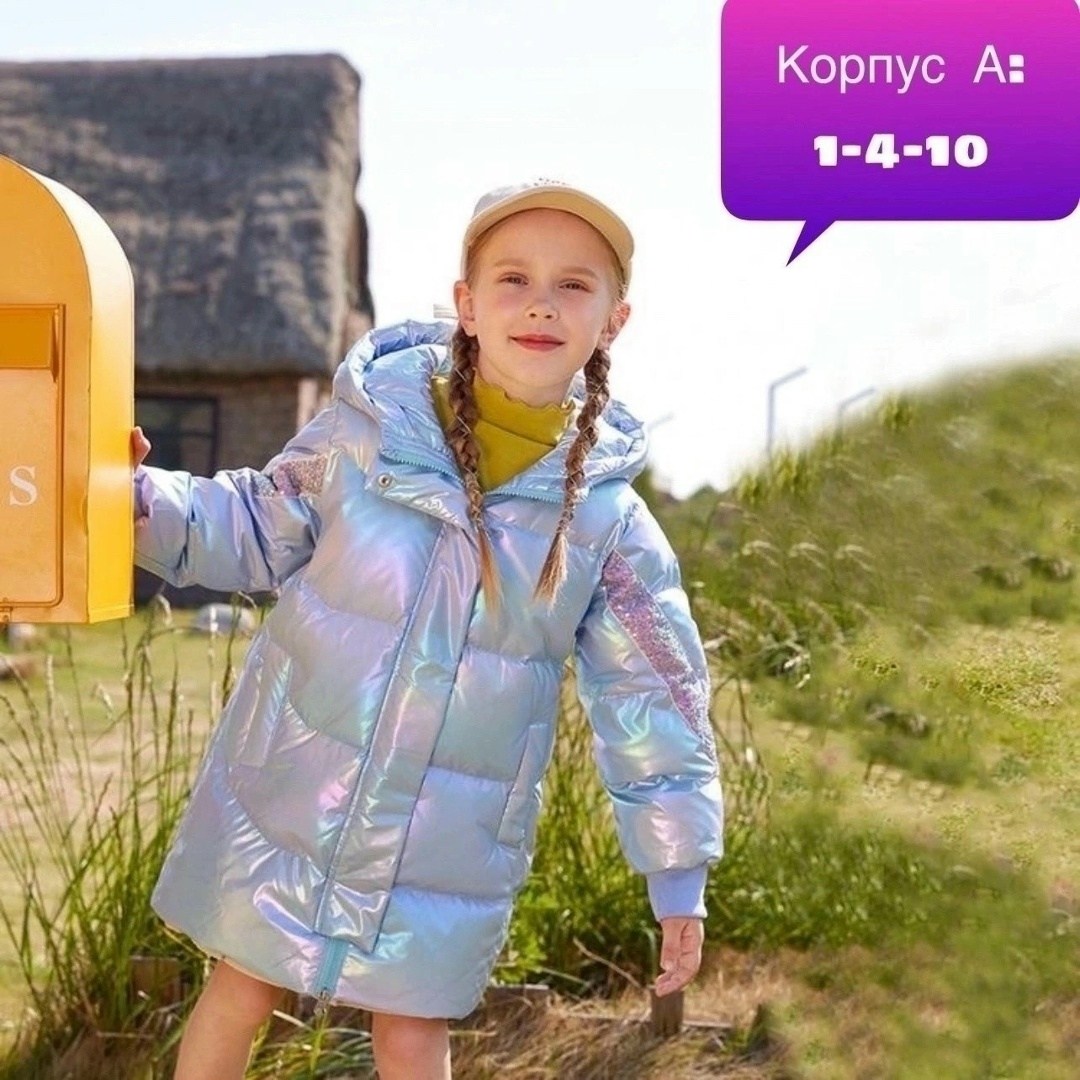 зимние куртки для девочек,куртка для девочки яркая,детская зимняя куртка для девочки,детский пуховик,куртка для девочек