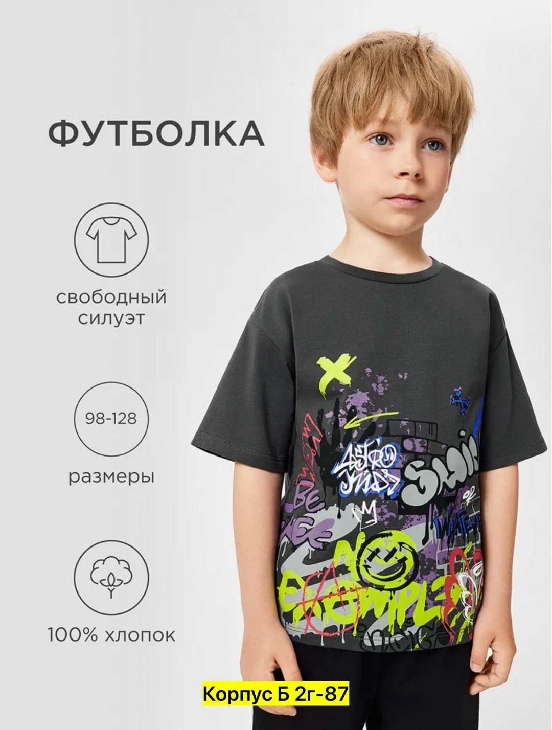 футболки для мальчика,детские футболки,футболка для мальчика детская,детская футболка,футболки с принтом