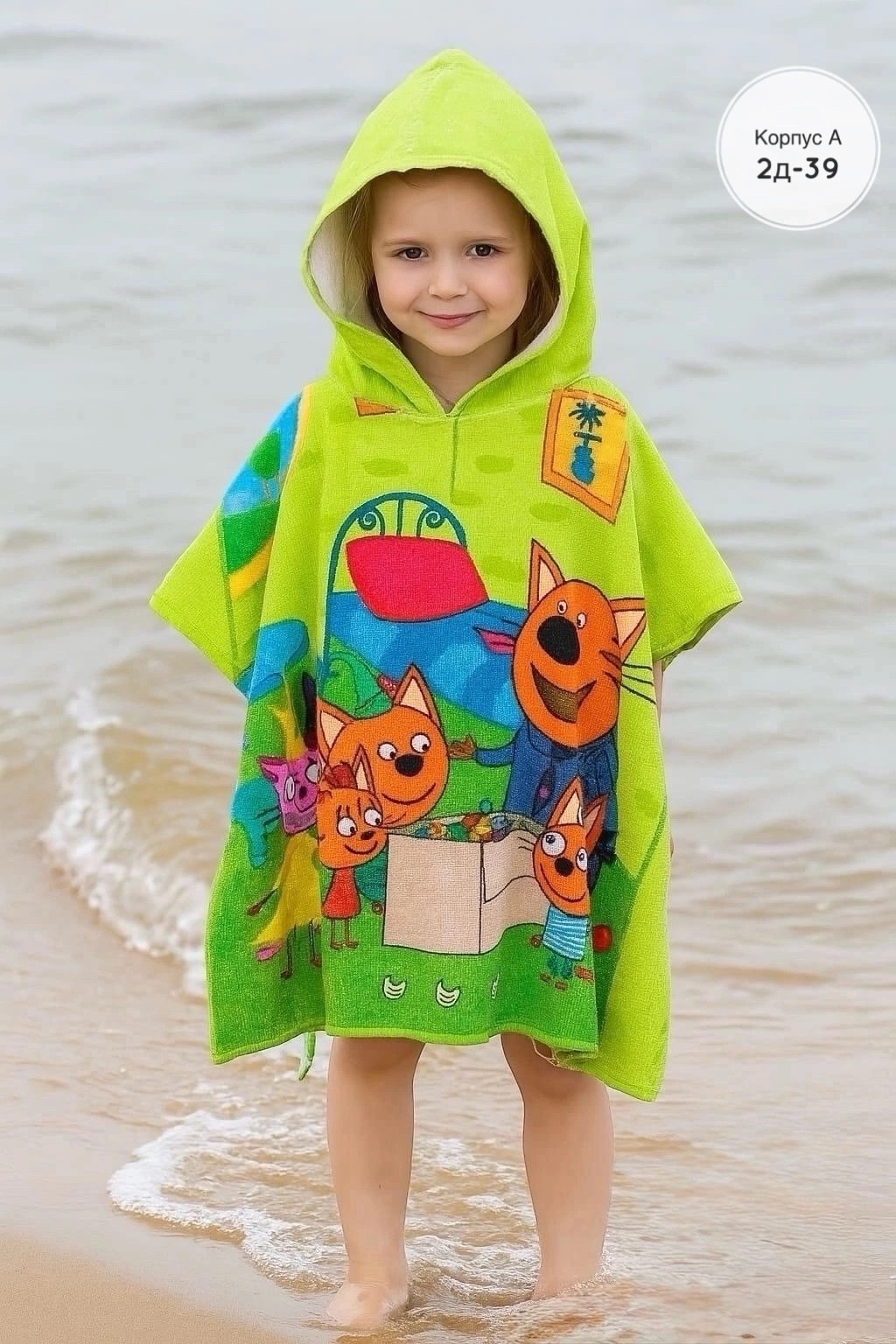 полотенце пончо щенячий патруль,детские полотенца пончо,полотенце пончо с капюшоном,детские полотенца,полотенце пончо
