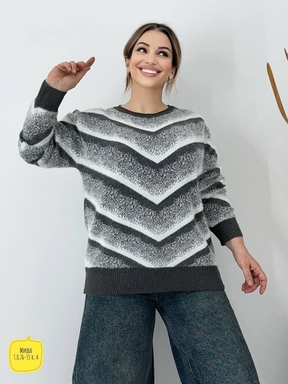 свитер джемпер женский,женская кофта,свитера женские,стильная кофта,кофта свитер