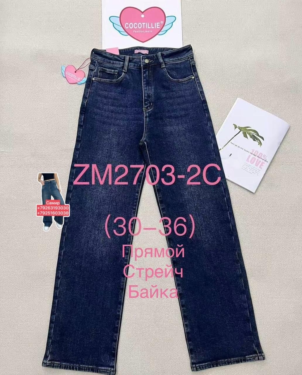 женские джинсы,стильные джинсы,джинсовые брюки,джинсы модели,джинсы синее
