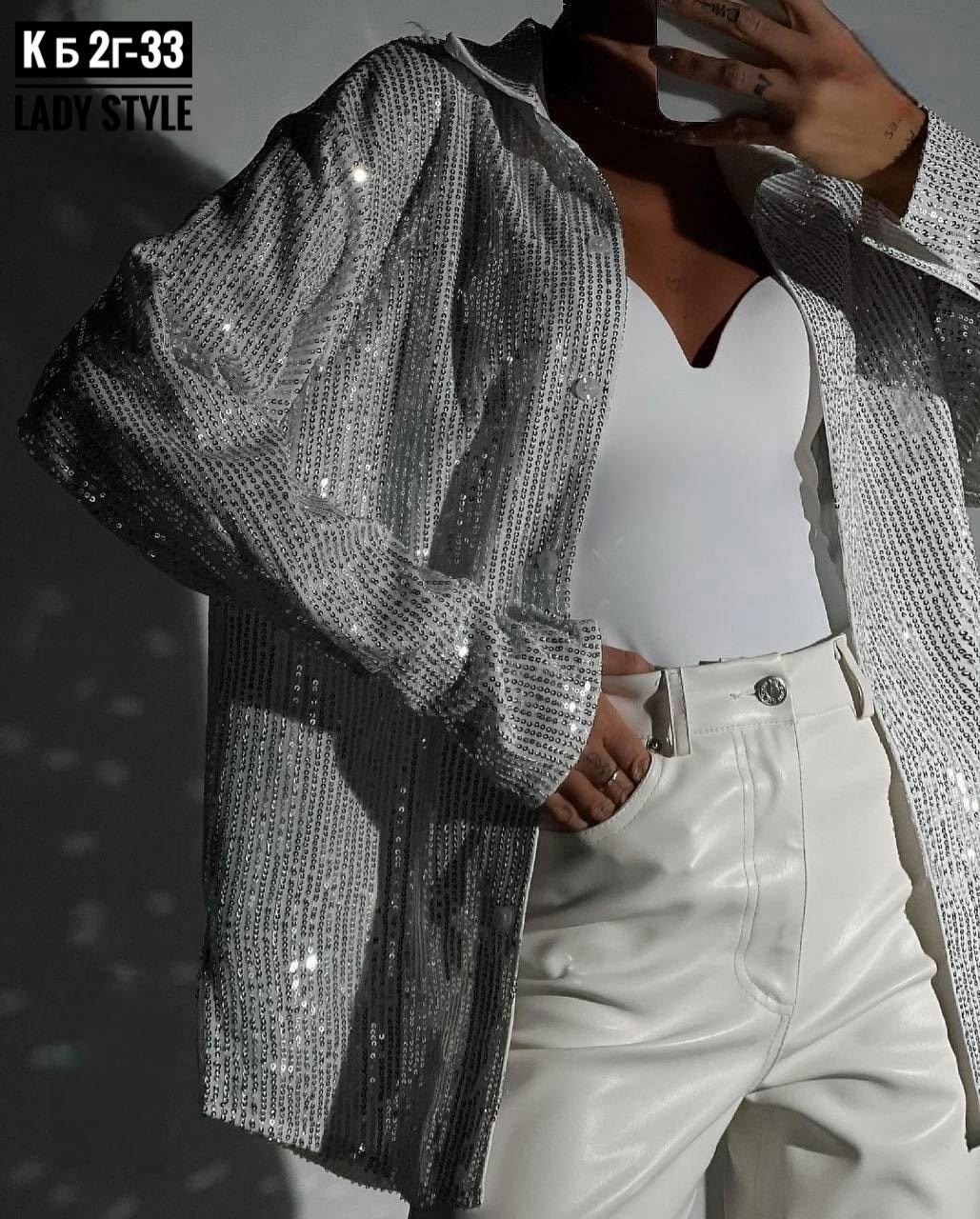 рубашка женская оверсайз с пайетками,рубашка с пайетками,блузка с пайетками,блестящая рубашка,рубашка женская оверсайз