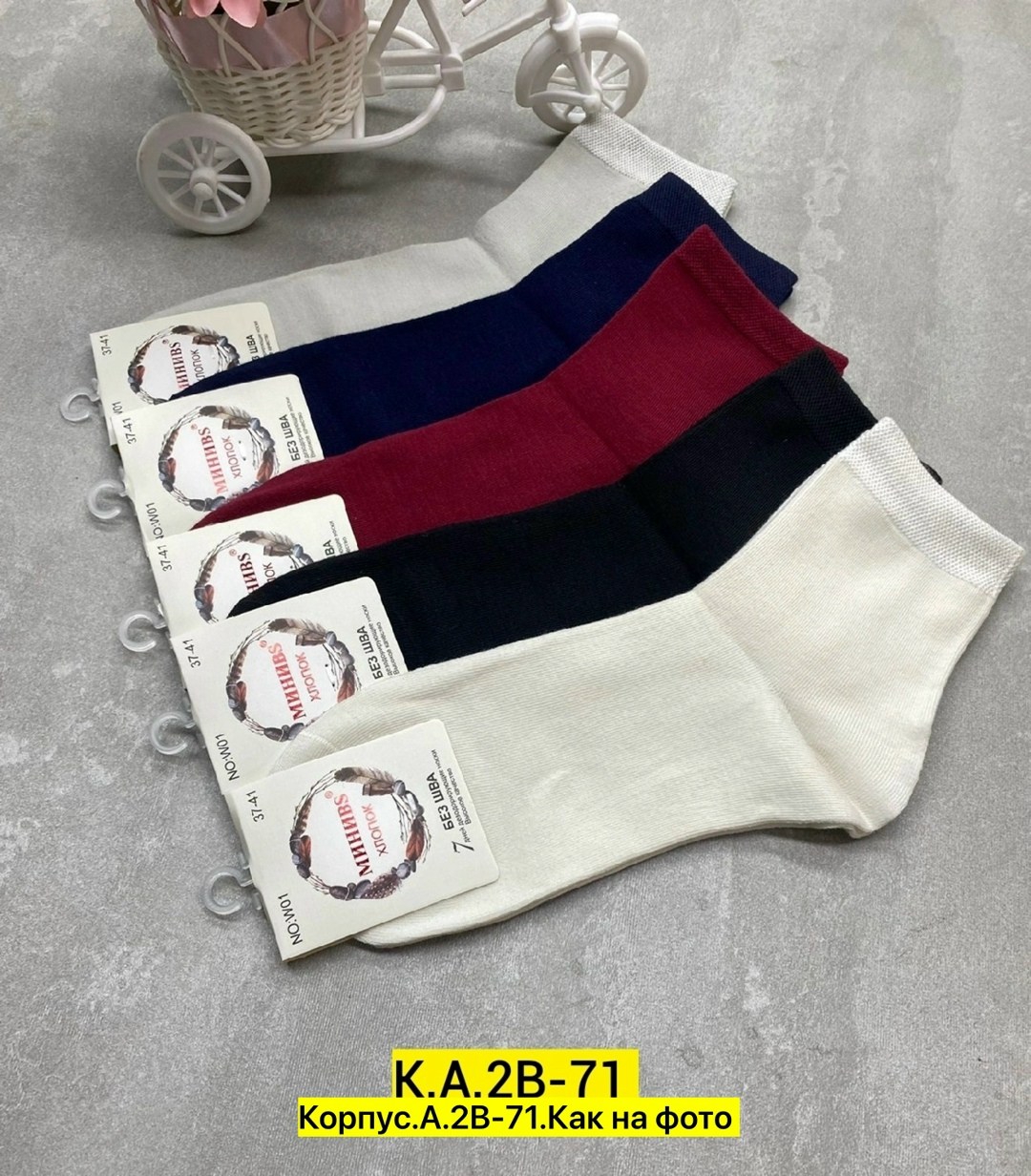 носки женские 10 пар,женские носки,носки мужские,носки комплект,носки оптом