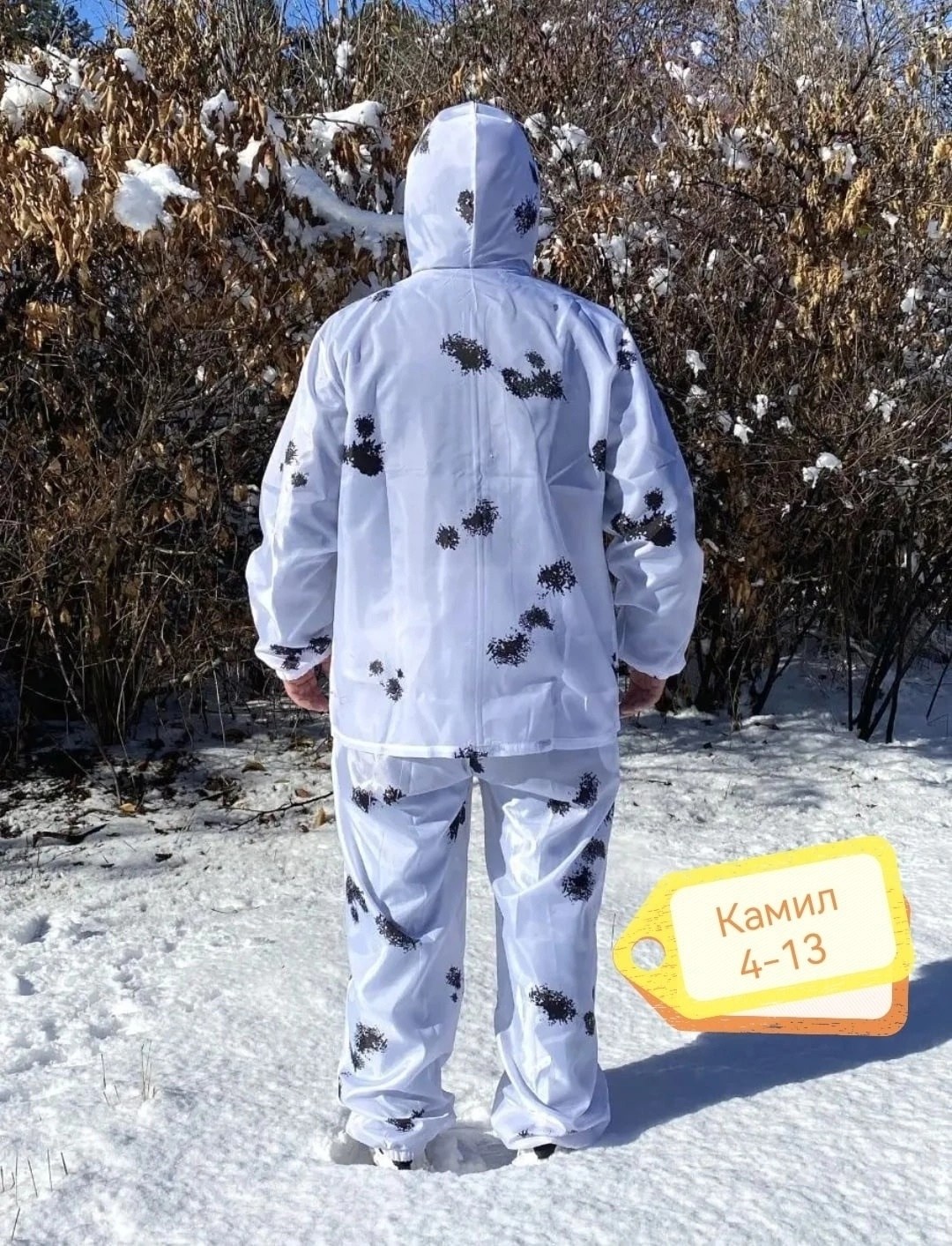 костюм маскировочный зимний клякса,маскхалат зимний клякса,маскировочный костюм маскхалат камуфляж клякса,костюм маскхалат клякса,костюм маскировочный белый клякса