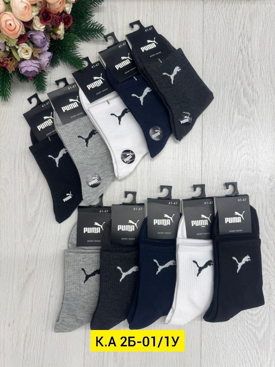 комплект носков puma,носки мужские спортивные,носки мужские,носки puma,комплект носки мужские