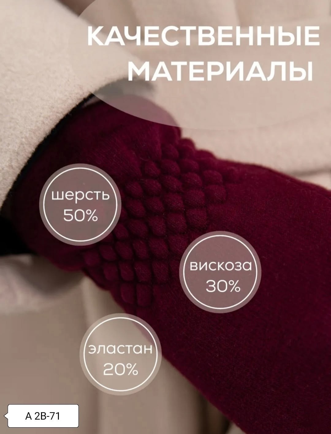 перчатки женские трикотажные,перчатки бордовые женские,женские перчатки,перчатки теплые женские,перчатки женски