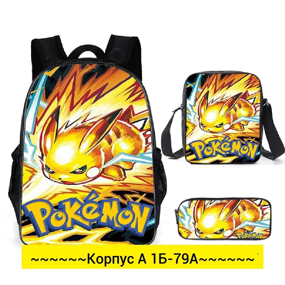 портфель с пикачу школьный,школьный рюкзак пикачу,рюкзак пикачу,рюкзак с пикачу для мальчиков,алиэкспресс рюкзак пикачу