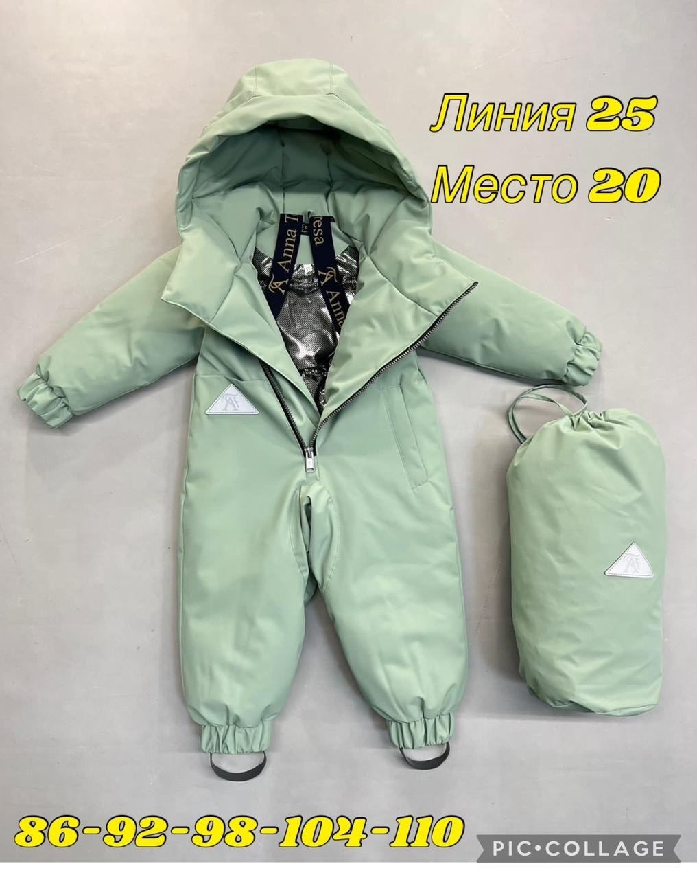 детский демисезонный комбинезон,комбинезон демисезонный для малыша,демисезонный комбинезон,комбинезон весенний детский,комбинезон на флисе