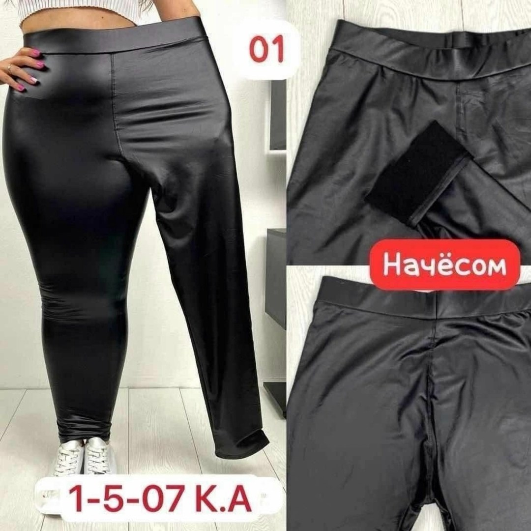 кожаные легинсы больших размеров,лосины кожаные с начесом,лосины кожаные,брюки с пропиткой,брюки лосины
