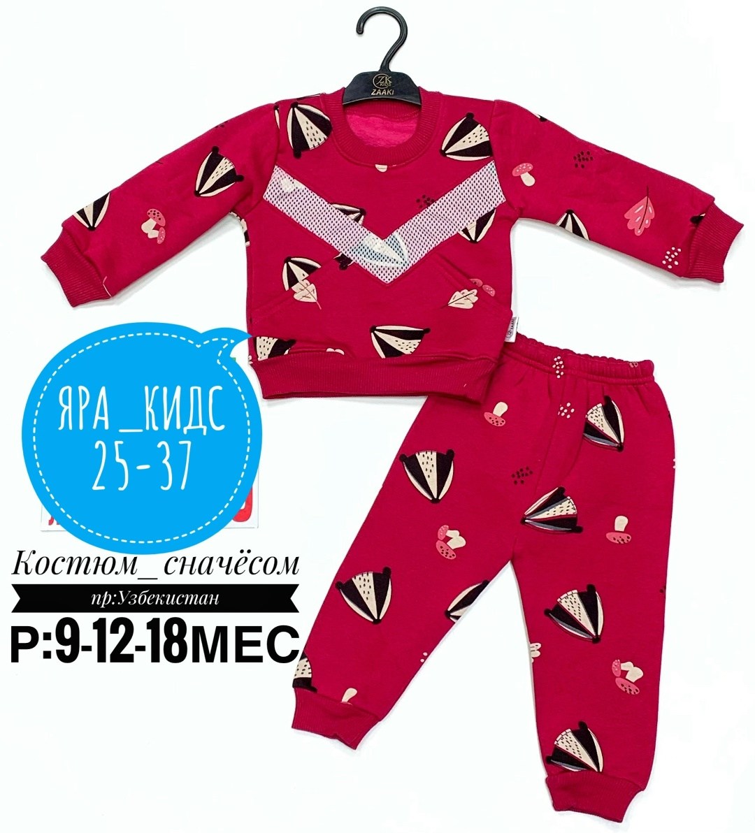 спортивные костюм,детские костюмы,костюмы спортивные для мальчика,костюм детский комплект,пижамы для мальчика