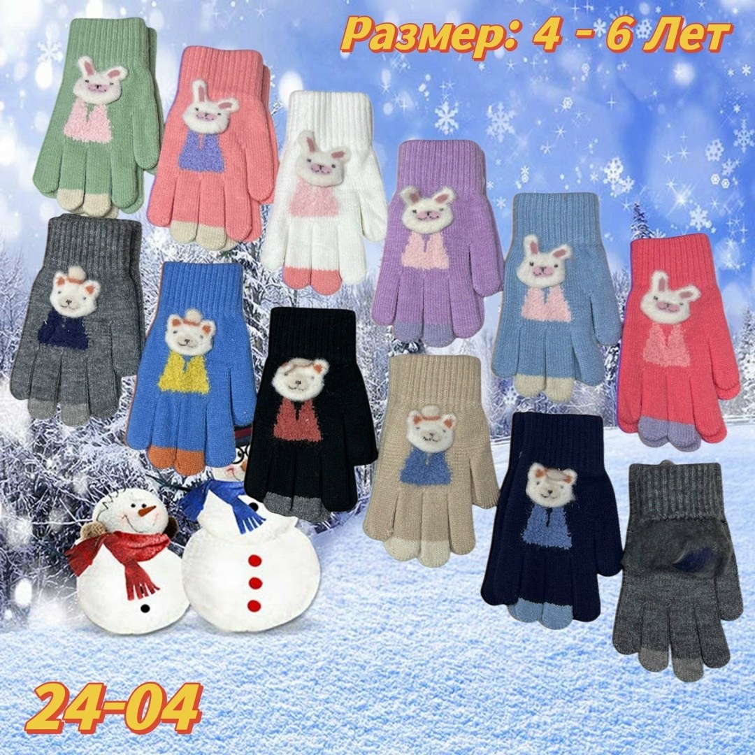 перчатки детские,перчатки детские одинарные,перчатки теплые детские,перчатки для детей,комплект варежки перчатки