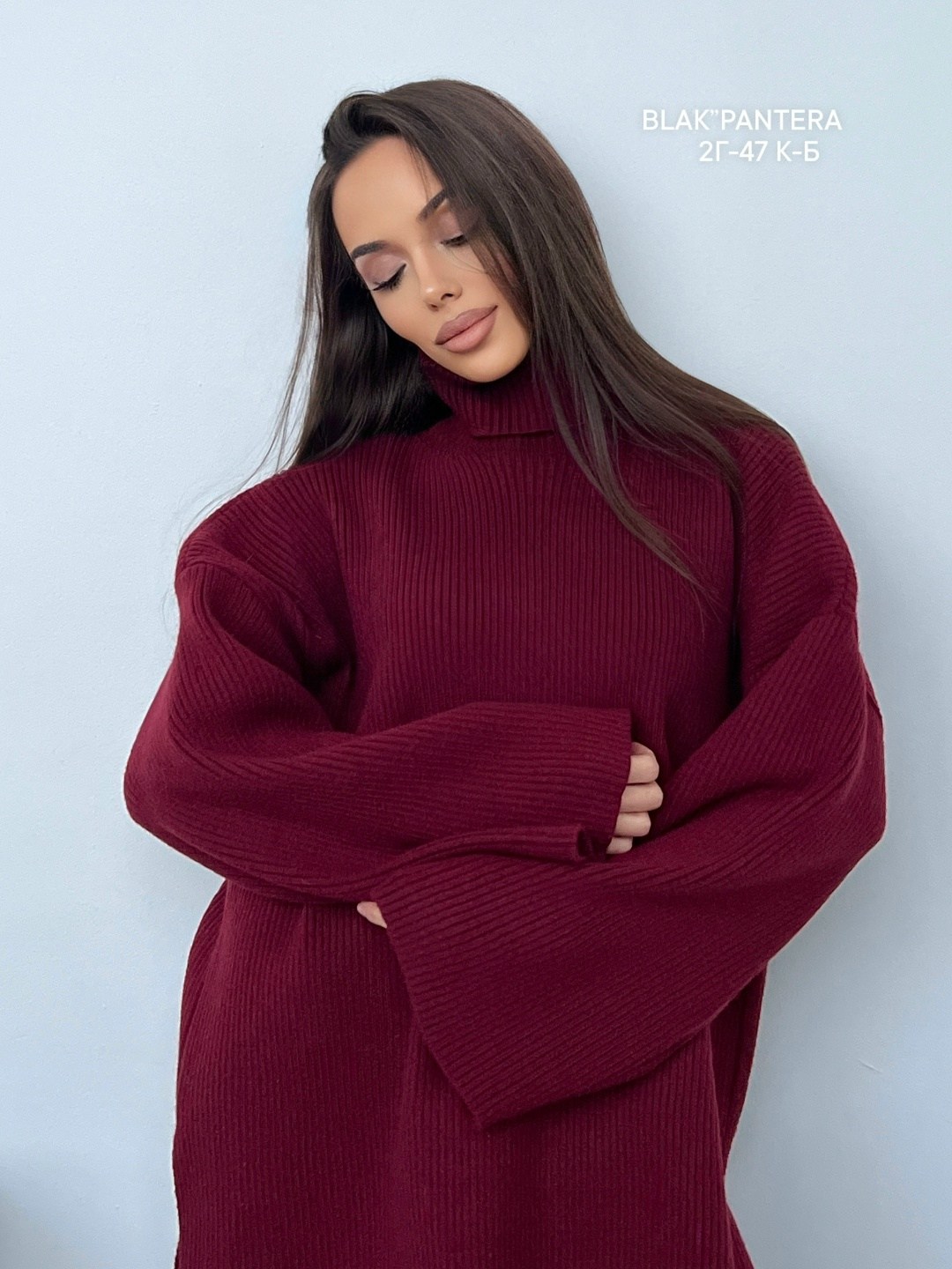свитер оверсайз вязаный с горлом,удлиненный свитер,свитер оверсайз удлиненный,свитер с высоким воротом,свитер женский оверсайз