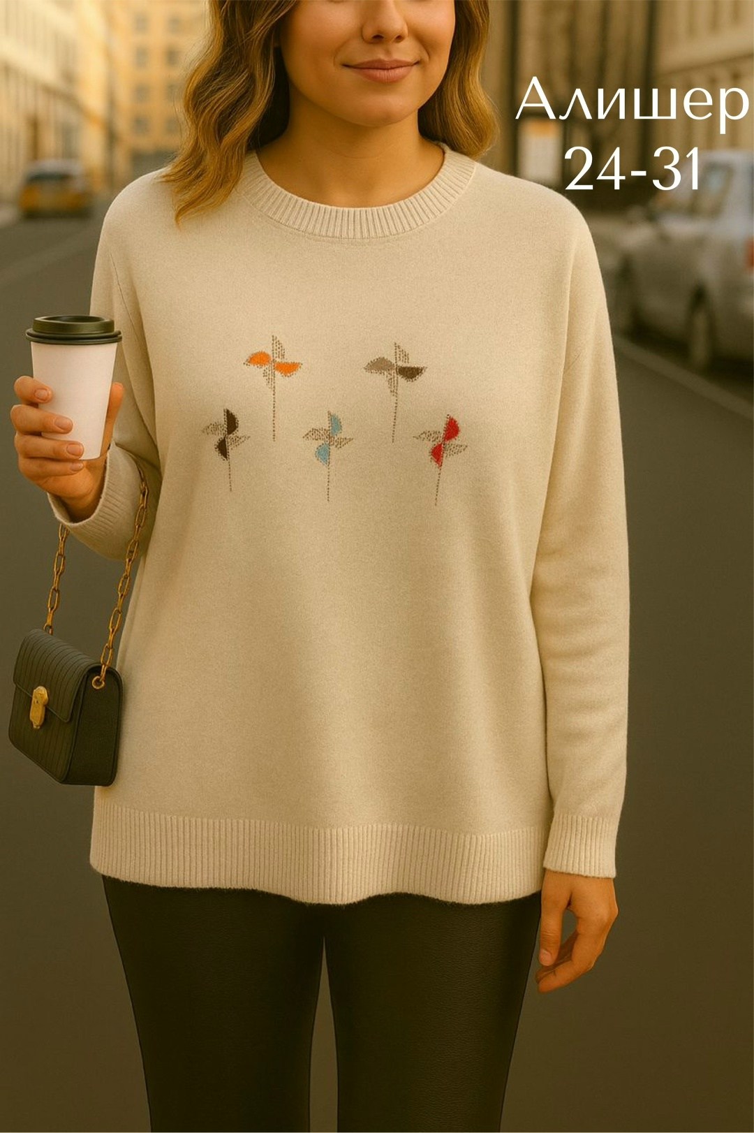 свитер с вышивкой,джемпер с вышивкой,свитеры модные,свитер с вышивкой цветы,кофта женская