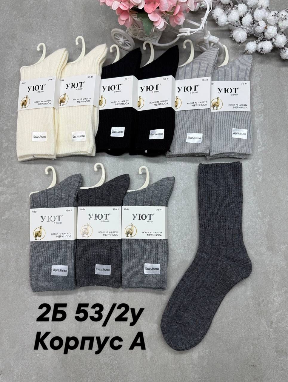 мужские носки,носки мужские 10 пар,комплект носки мужские,носки оптом,носки женские 10 пар