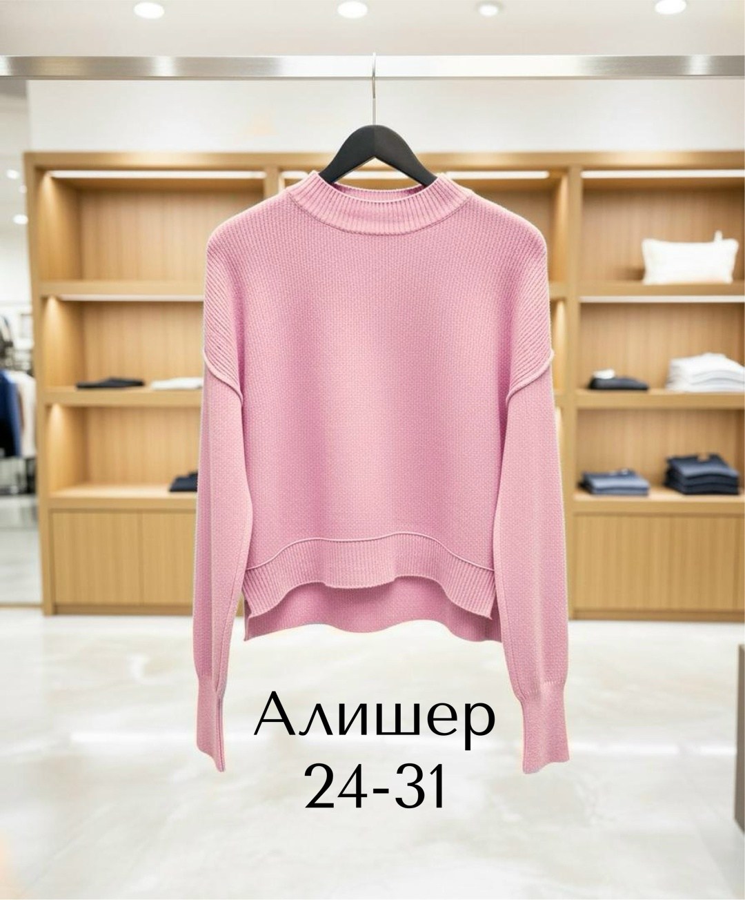 свитера женские,модные свитера,джемпер женский,женская кофта,джемпер