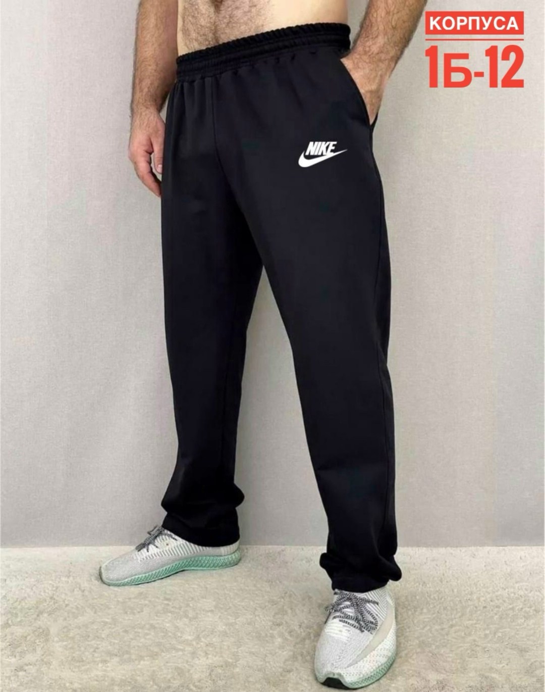 брюки спортивные мужские,спортивные мужские штаны,спортивные штаны,спортивные штаны мужские прямые,брюки спортивные