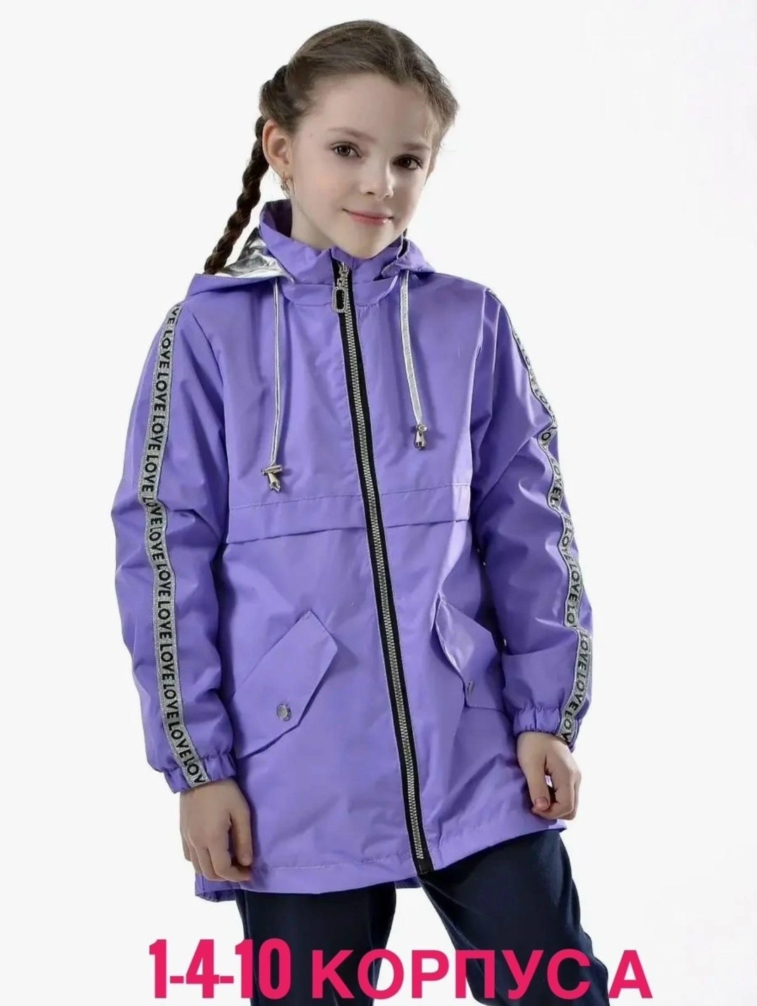 демисезонная ветровка,куртка демисезонная,куртка для девочек,ветровка для девочек,куртка демисезонная для девочек