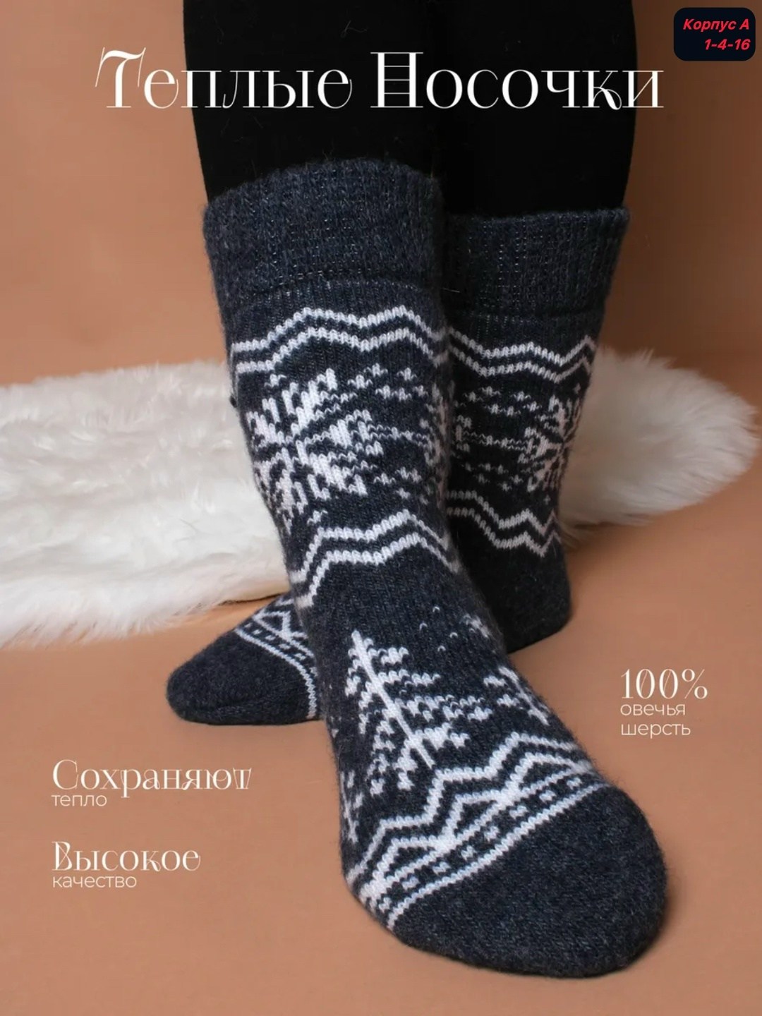 комплект варежки,комплект варежки и носки,носки комплект,женские варежки,варежки тепло