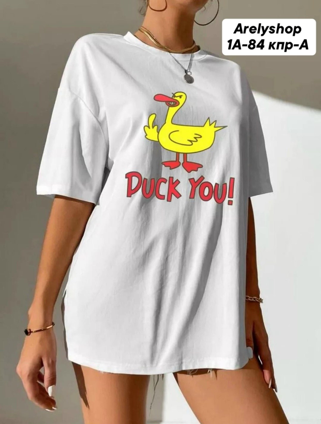 футболки женская,футболки оверсайз женские,белая футболка оверсайз,футболки оверсайз с принтами,футболки женские модные
