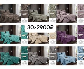 Постельное белье