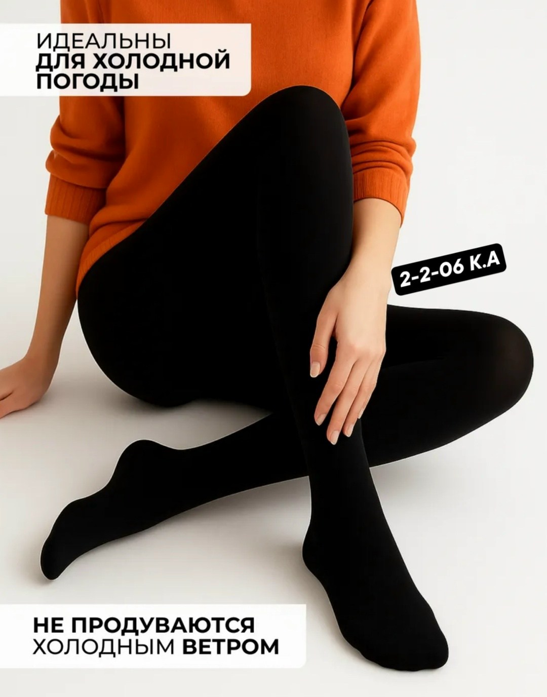 колготки теплые,колготки женские теплые,зимние колготки,колготки теплая зимняя,колготки женские зимние