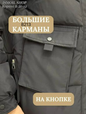 Верхняя одежда