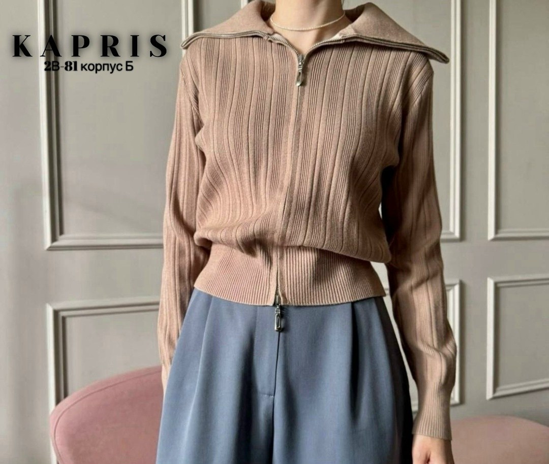 кофта кардиган,женская кофта,женские кардиганы,кофта в рубчик на молнии женская,кардиган