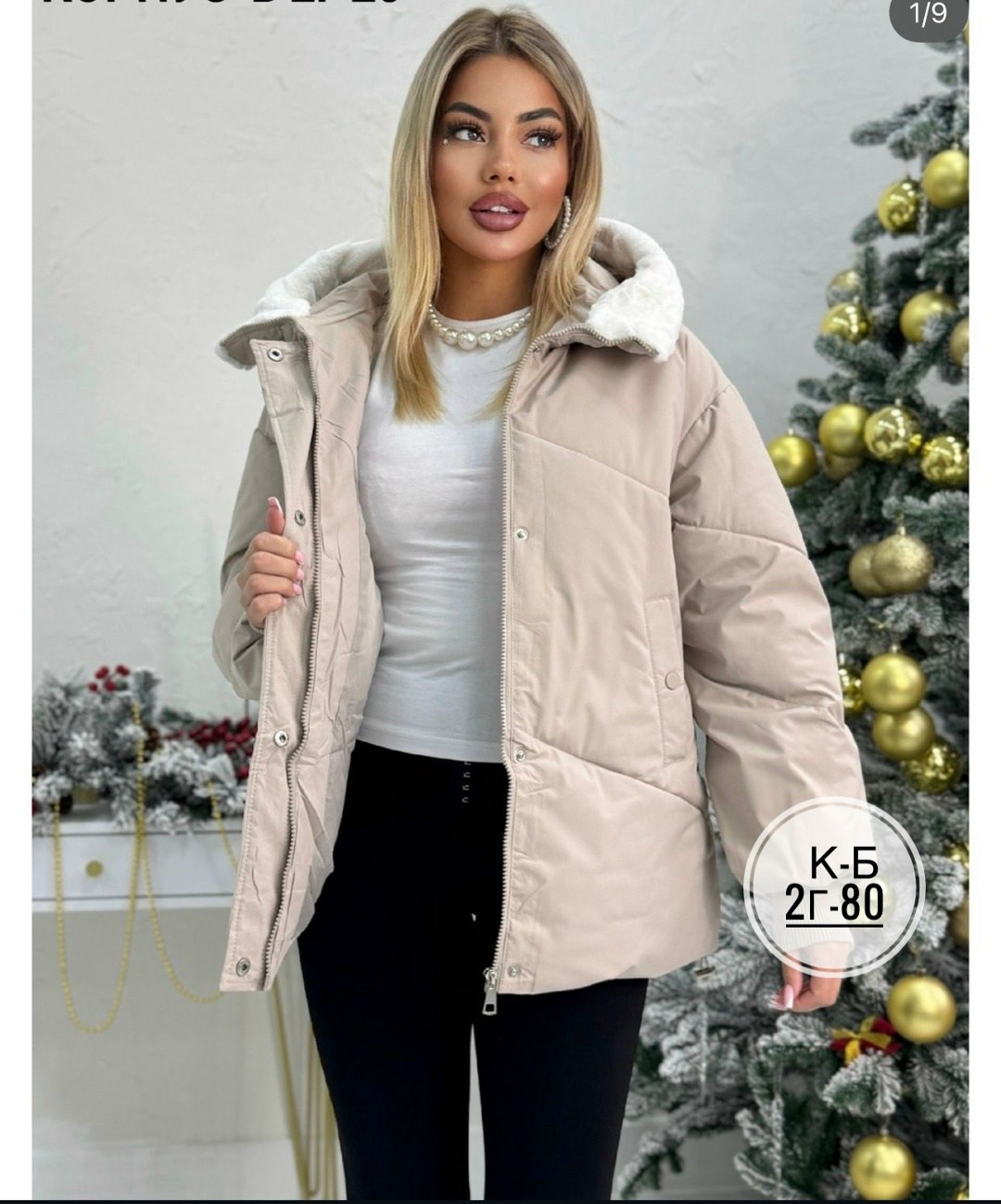куртка демисезонная,куртка женская,куртка,куртка женская демисезонная,куртка женская зимняя