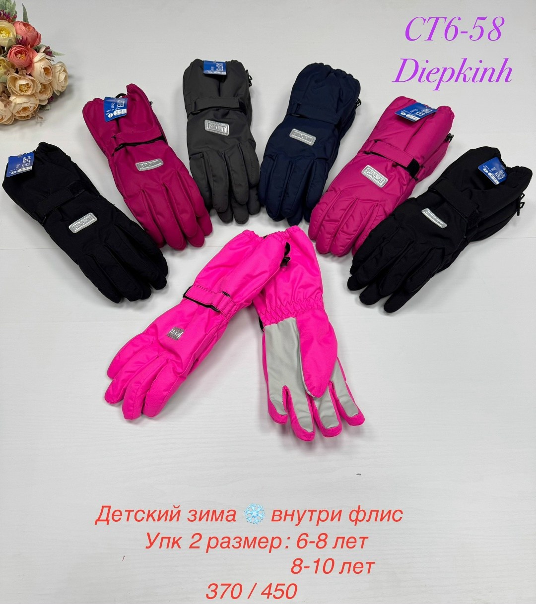 детские перчатки,детские зимние перчатки,перчатки зимние,балоневые перчатки,перчатки детские непромокаемые зимние