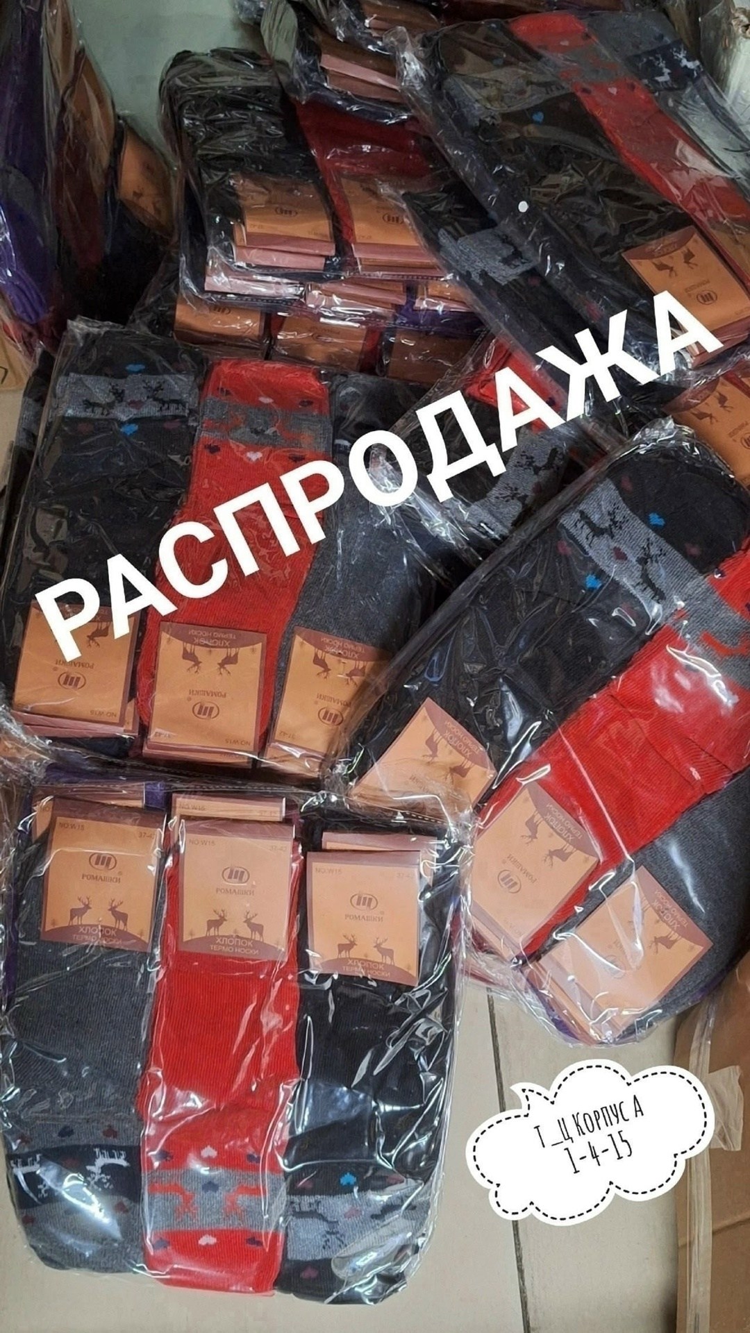 мужские носки,олань носки мужские термо,носки мужские махровые,мужские носки теплые,носки комплект